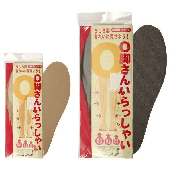 BACKYARD FAMILY「O脚さんいらっしゃい O脚インソール 通販/正規品 おすすめ いんそーる 定番 インソール」|その他|