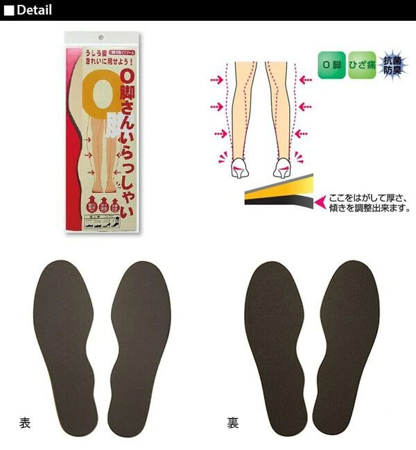 BACKYARD FAMILY「O脚さんいらっしゃい O脚インソール 通販/正規品 おすすめ いんそーる 定番 インソール」|その他|