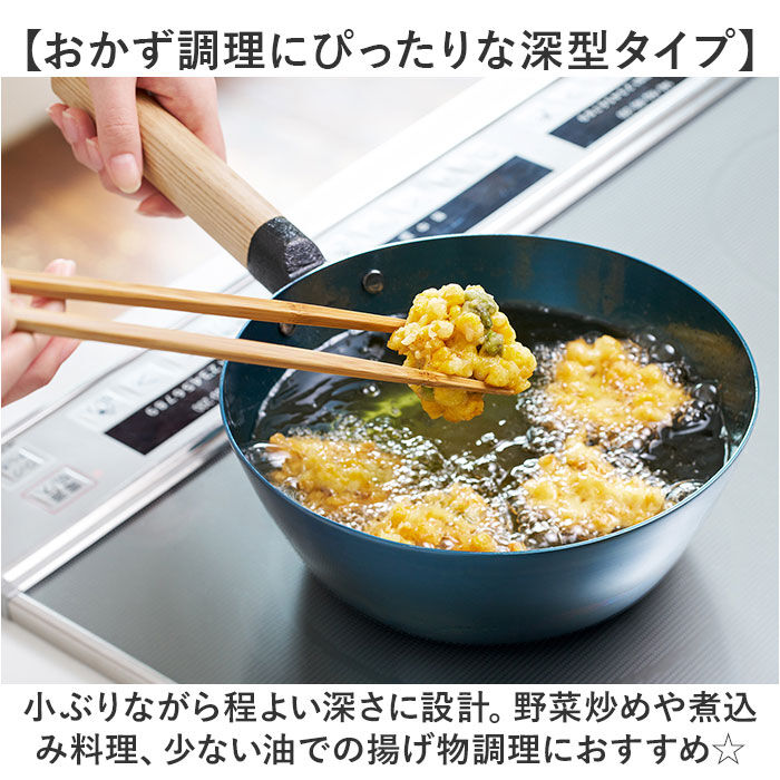 like-it「鉄フライパン 日本製 通販 鉄製 フライパン 20cm 深型フライパン 鉄製フライパン オーブン」|食器・キッチングッズ|