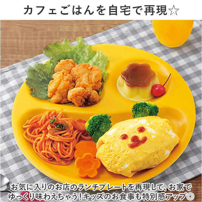 BACKYARD FAMILY「ランチプレート 仕切り 皿 通販 日本製 食洗器対応 電子レンジ対応 ラウンド プレート 丸皿」|食器・キッチングッズ|