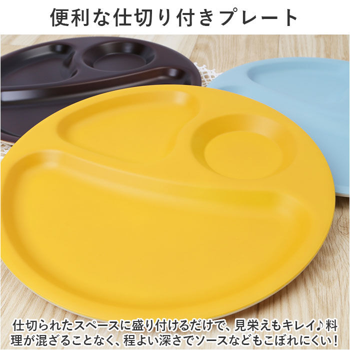 BACKYARD FAMILY「ランチプレート 仕切り 皿 通販 日本製 食洗器対応 電子レンジ対応 ラウンド プレート 丸皿」|食器・キッチングッズ|