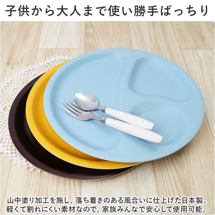 BACKYARD FAMILY「ランチプレート 仕切り 皿 通販 日本製 食洗器対応 電子レンジ対応 ラウンド プレート 丸皿」|食器・キッチングッズ|