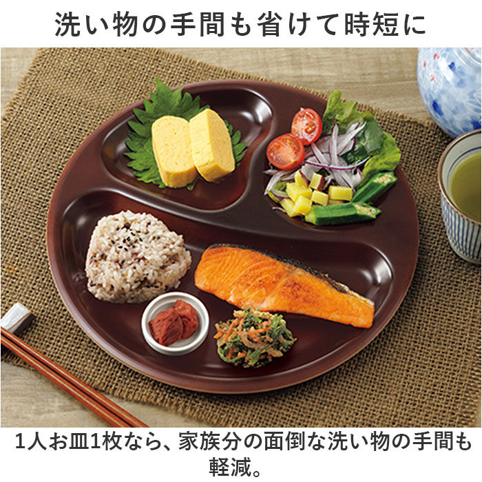 BACKYARD FAMILY「ランチプレート 仕切り 皿 通販 日本製 食洗器対応 電子レンジ対応 ラウンド プレート 丸皿」|食器・キッチングッズ|