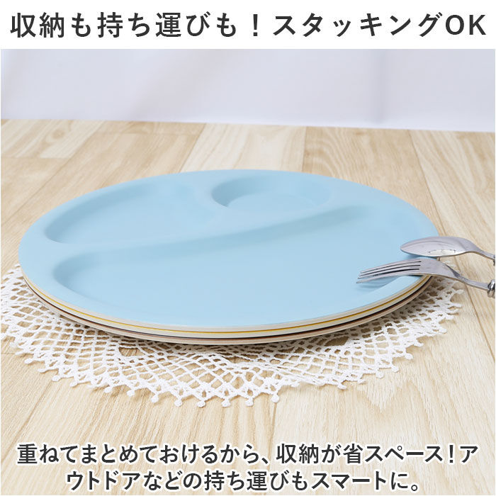 BACKYARD FAMILY「ランチプレート 仕切り 皿 通販 日本製 食洗器対応 電子レンジ対応 ラウンド プレート 丸皿」|食器・キッチングッズ|
