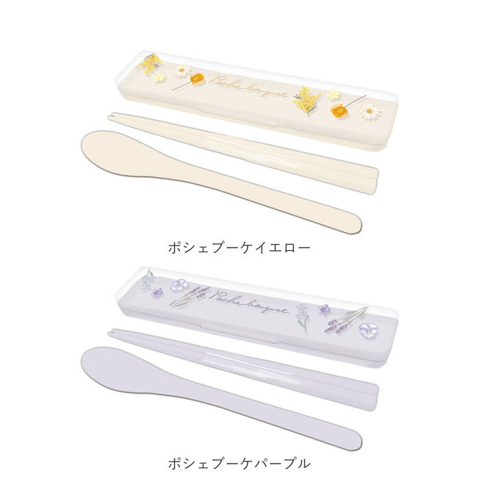 BACKYARD FAMILY「箸 スプーン セット 通販 日本製 コンビセット 携帯用カトラリー 音が鳴らない 箸スプーンセット」|食器・キッチングッズ|