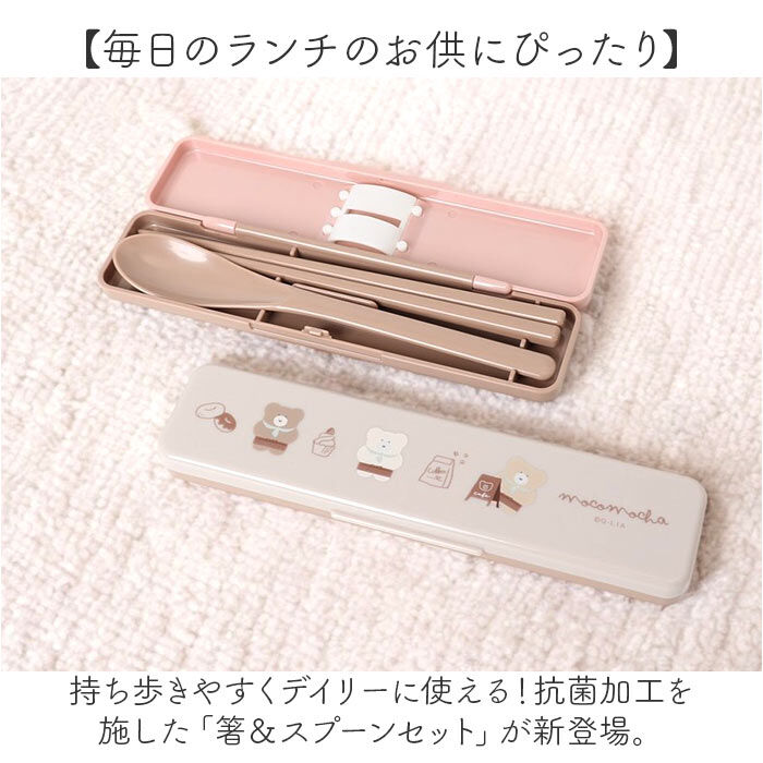 BACKYARD FAMILY「箸 スプーン セット 通販 日本製 コンビセット 携帯用カトラリー 音が鳴らない 箸スプーンセット」|食器・キッチングッズ|