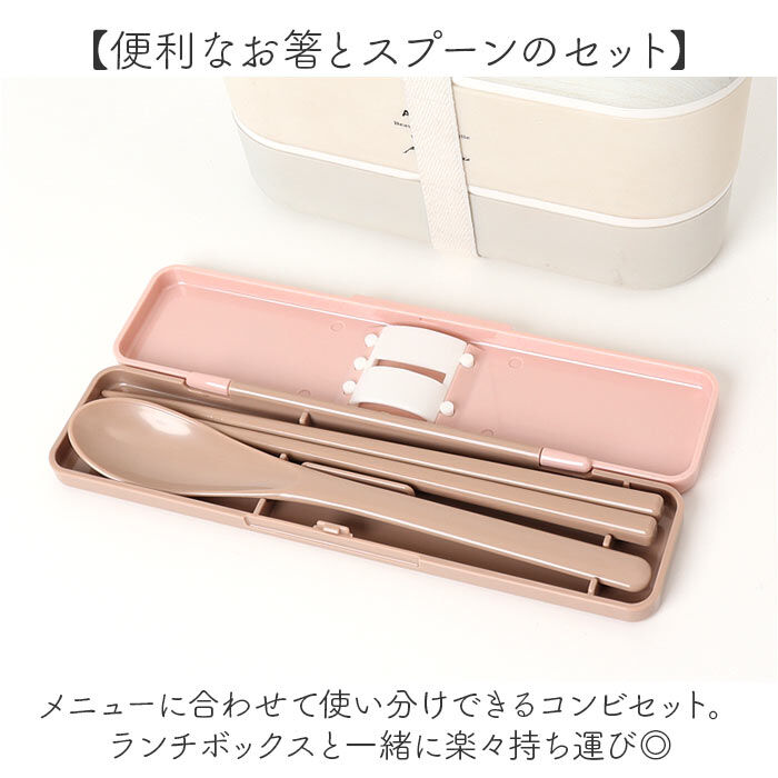 BACKYARD FAMILY「箸 スプーン セット 通販 日本製 コンビセット 携帯用カトラリー 音が鳴らない 箸スプーンセット」|食器・キッチングッズ|