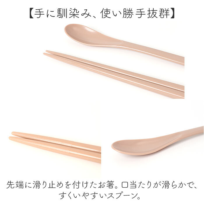 BACKYARD FAMILY「箸 スプーン セット 通販 日本製 コンビセット 携帯用カトラリー 音が鳴らない 箸スプーンセット」|食器・キッチングッズ|