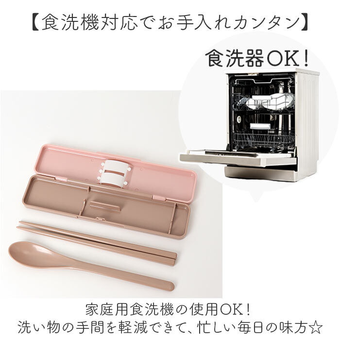 BACKYARD FAMILY「箸 スプーン セット 通販 日本製 コンビセット 携帯用カトラリー 音が鳴らない 箸スプーンセット」|食器・キッチングッズ|