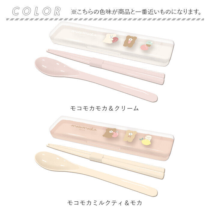 BACKYARD FAMILY「箸 スプーン セット 通販 日本製 コンビセット 携帯用カトラリー 音が鳴らない 箸スプーンセット」|食器・キッチングッズ|