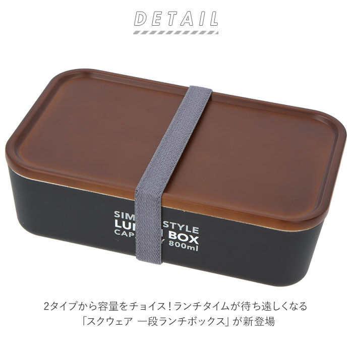 BACKYARD FAMILY「弁当箱 仕切り 通販 大容量 スクエア スクウェア 1段 お弁当箱 ランチケース ランチボックス」|食器・キッチングッズ|