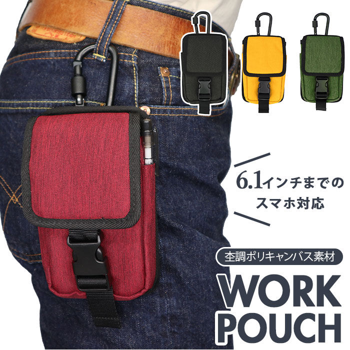 BACKYARD FAMILY「カラビナ ミニ ポーチ 通販 小物入れ スマホ メンズ ワークポーチ ミニポーチ スマホポーチ」|ポーチ|
