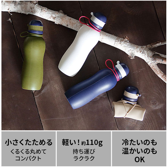 BACKYARD FAMILY「viv シリコンボトル 通販 水筒 500ml マイボトル 軽い 軽量 おしゃれ シリコン」|食器・キッチングッズ|