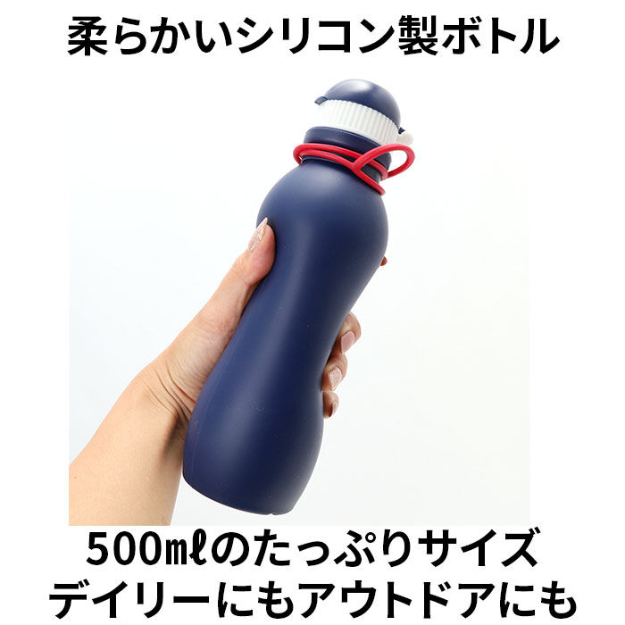 BACKYARD FAMILY「viv シリコンボトル 通販 水筒 500ml マイボトル 軽い 軽量 おしゃれ シリコン」|食器・キッチングッズ|