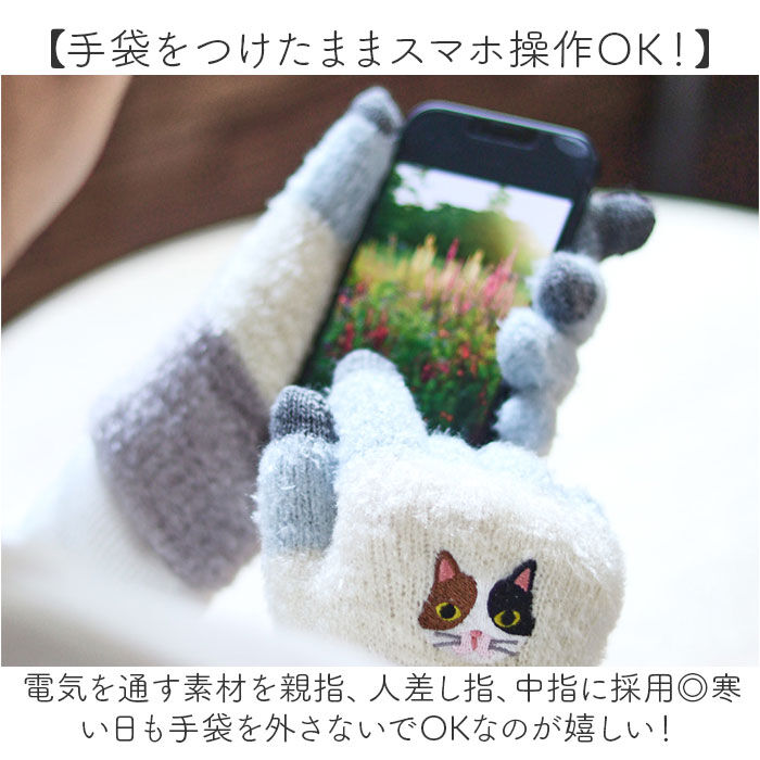BACKYARD FAMILY「スマホ手袋 刺? アニマル 通販 スマートフォン手袋 手袋 手ぶくろ てぶくろ 刺しゅう ししゅう」|手袋|