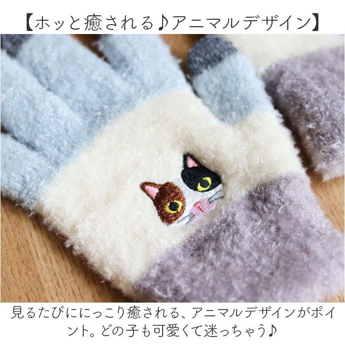 BACKYARD FAMILY「スマホ手袋 刺? アニマル 通販 スマートフォン手袋 手袋 手ぶくろ てぶくろ 刺しゅう ししゅう」|手袋|