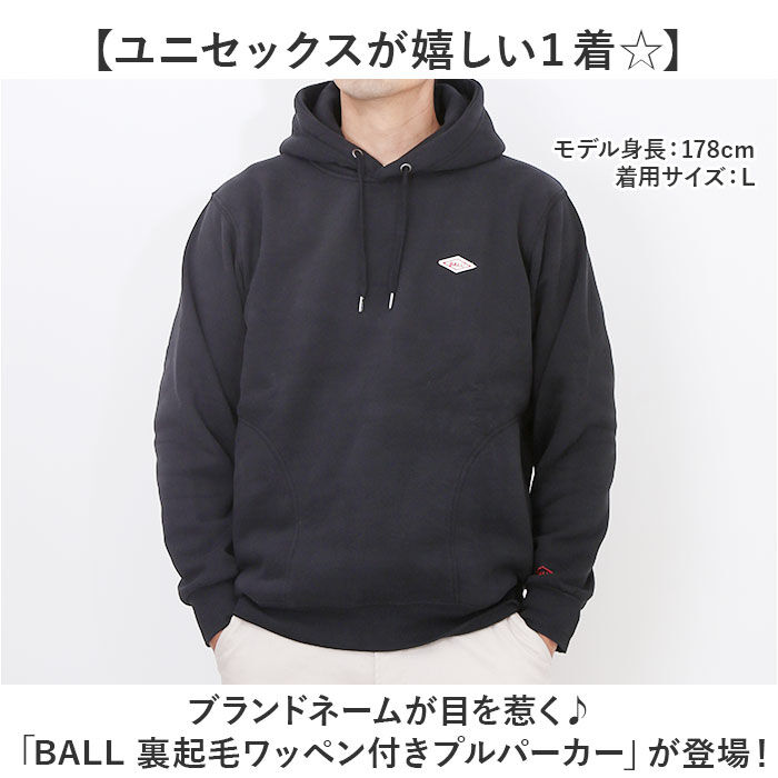 BACKYARD FAMILY「BALL パーカー ボール 64536 通販 フーディ プルオーバー フーディー」|パーカー|