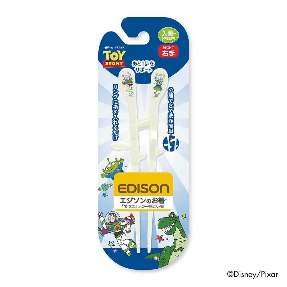 BACKYARD FAMILY「EDISON エジソン トレーニング 箸 通販 お箸 おはし エジソンのお箸 トレーニング箸」|食器・キッチングッズ|ホワイト1