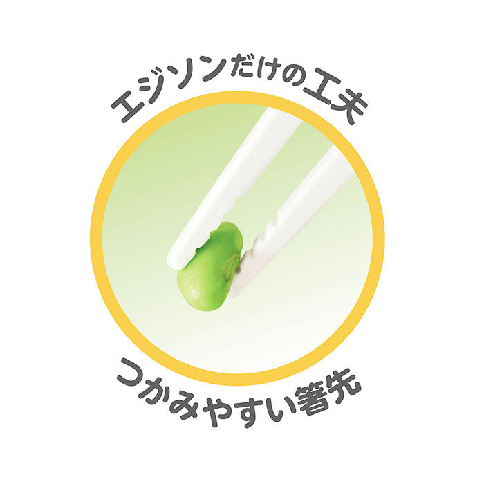 BACKYARD FAMILY「EDISON エジソン トレーニング 箸 通販 お箸 おはし エジソンのお箸 トレーニング箸」|食器・キッチングッズ|