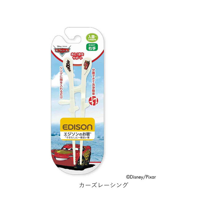 BACKYARD FAMILY「EDISON エジソン トレーニング 箸 通販 お箸 おはし エジソンのお箸 トレーニング箸」|食器・キッチングッズ|