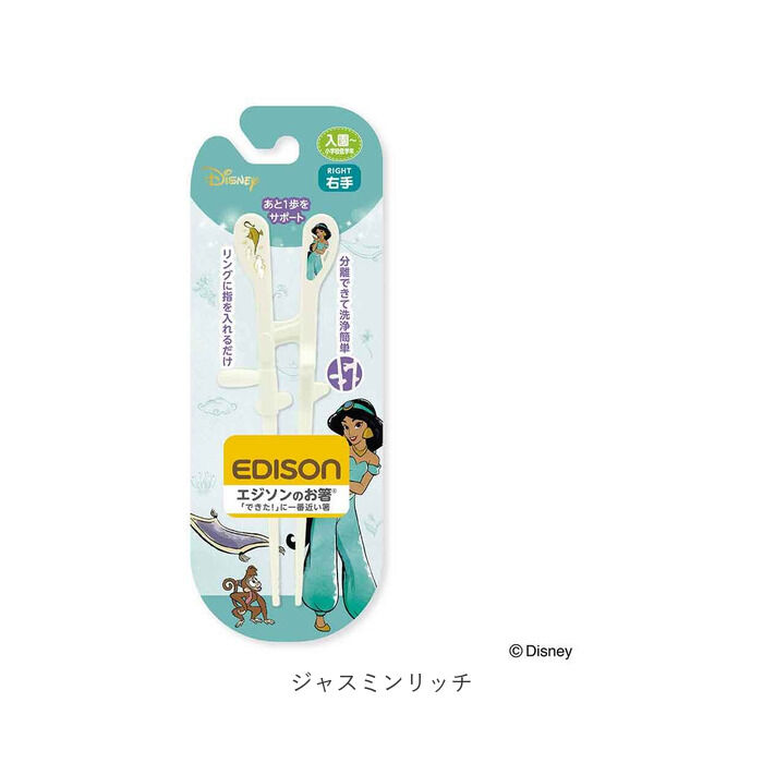 BACKYARD FAMILY「EDISON エジソン トレーニング 箸 通販 お箸 おはし エジソンのお箸 トレーニング箸」|食器・キッチングッズ|