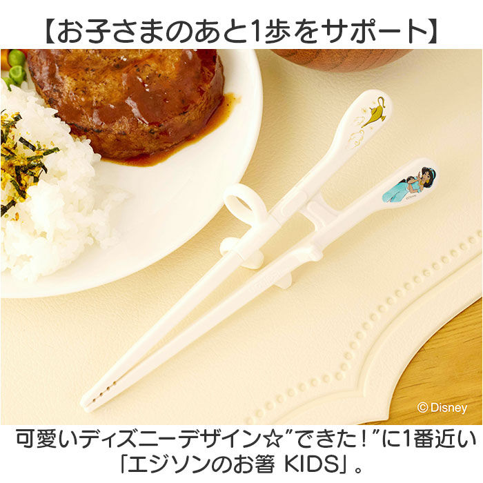 BACKYARD FAMILY「EDISON エジソン トレーニング 箸 通販 お箸 おはし エジソンのお箸 トレーニング箸」|食器・キッチングッズ|
