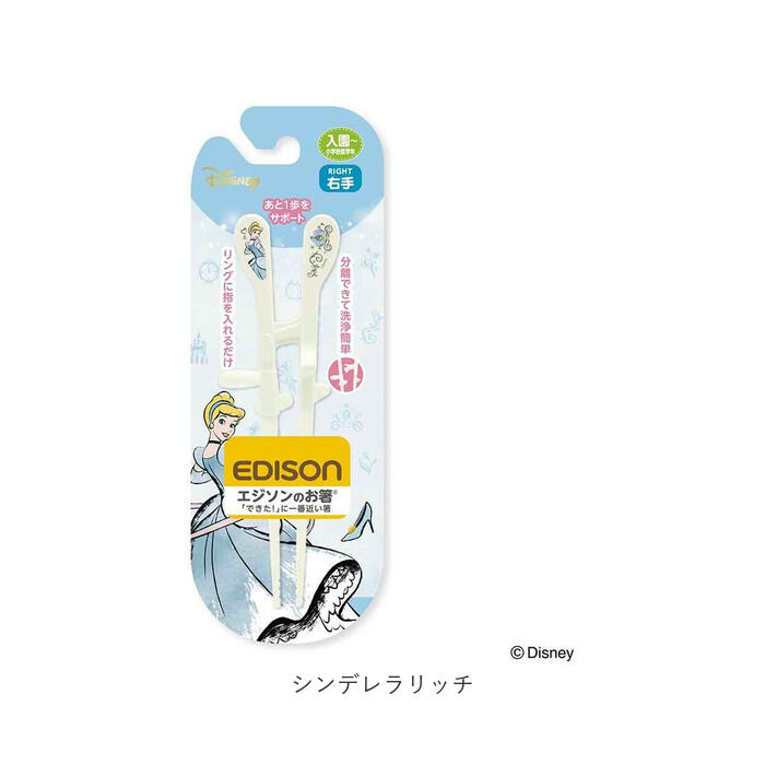 BACKYARD FAMILY「EDISON エジソン トレーニング 箸 通販 お箸 おはし エジソンのお箸 トレーニング箸」|食器・キッチングッズ|