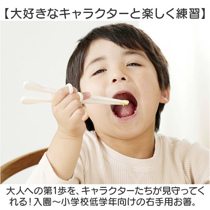 BACKYARD FAMILY「EDISON エジソン トレーニング 箸 通販 お箸 おはし エジソンのお箸 トレーニング箸」|食器・キッチングッズ|