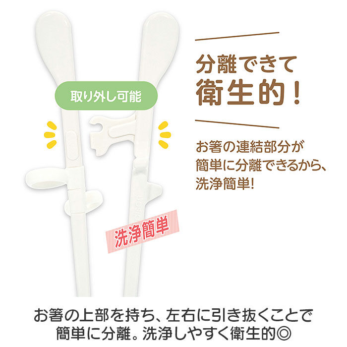 BACKYARD FAMILY「EDISON エジソン トレーニング 箸 通販 お箸 おはし エジソンのお箸 トレーニング箸」|食器・キッチングッズ|
