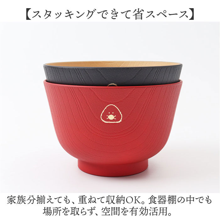 BACKYARD FAMILY「汁椀 おしゃれ 通販 日本製 お椀 吸物椀 山中塗り 木目調 抗菌汁椀 電子レンジ 食洗機 おわん」|食器・キッチングッズ|