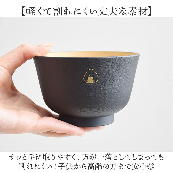 BACKYARD FAMILY「汁椀 おしゃれ 通販 日本製 お椀 吸物椀 山中塗り 木目調 抗菌汁椀 電子レンジ 食洗機 おわん」|食器・キッチングッズ|