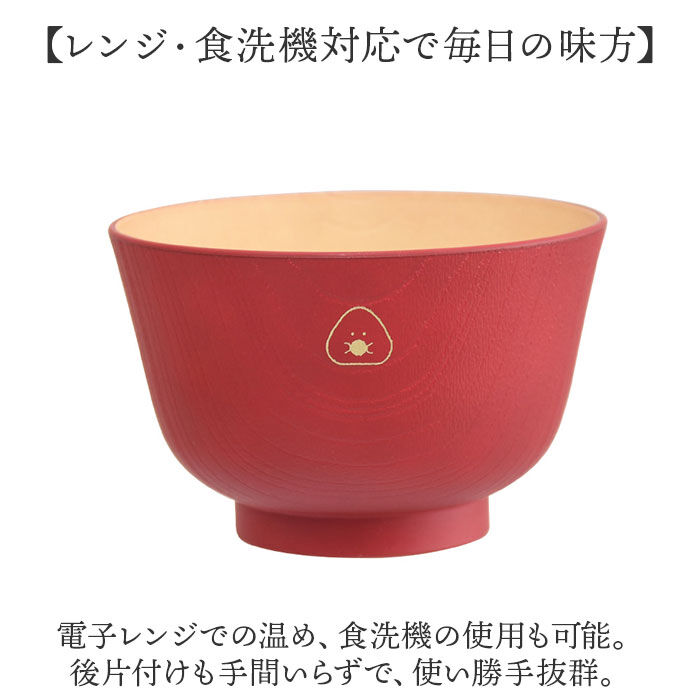 BACKYARD FAMILY「汁椀 おしゃれ 通販 日本製 お椀 吸物椀 山中塗り 木目調 抗菌汁椀 電子レンジ 食洗機 おわん」|食器・キッチングッズ|