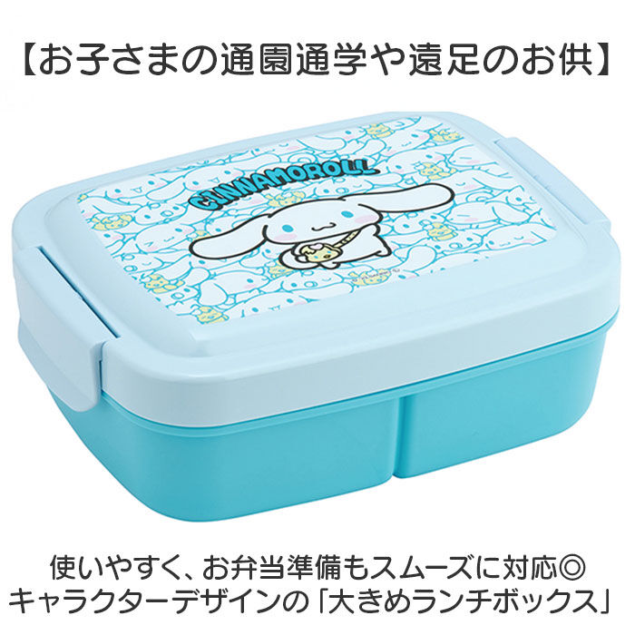 BACKYARD FAMILY「SKATER スケーター ランチボックス 840ml P84 通販 弁当箱 お弁当箱 弁当」|食器・キッチングッズ|
