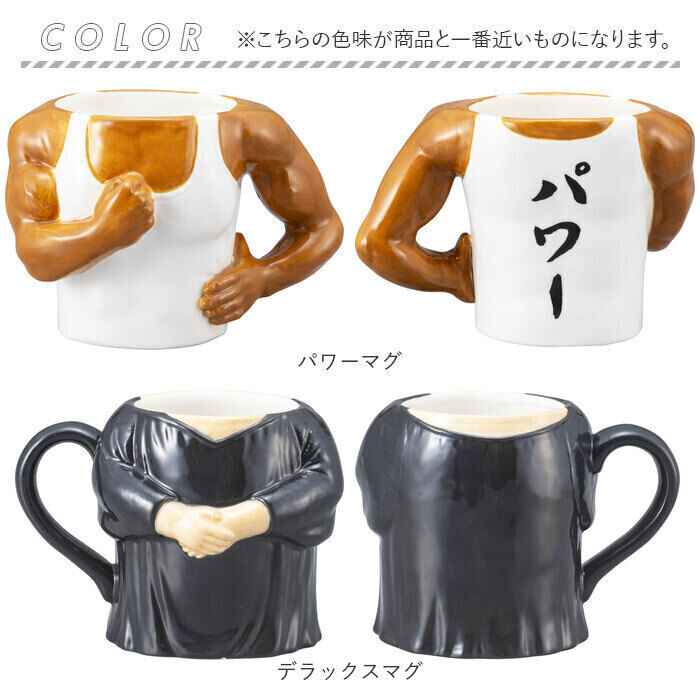 BACKYARD FAMILY「マグカップ おもしろ デザイン 通販 まぐ カップ おもしろマグ 面白グッズ おもしろグッズ 食器」|グラス・マグカップ|