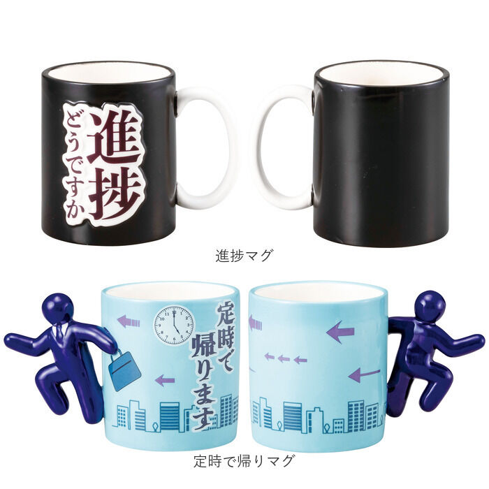 BACKYARD FAMILY「マグカップ おもしろ デザイン 通販 まぐ カップ おもしろマグ 面白グッズ おもしろグッズ 食器」|グラス・マグカップ|