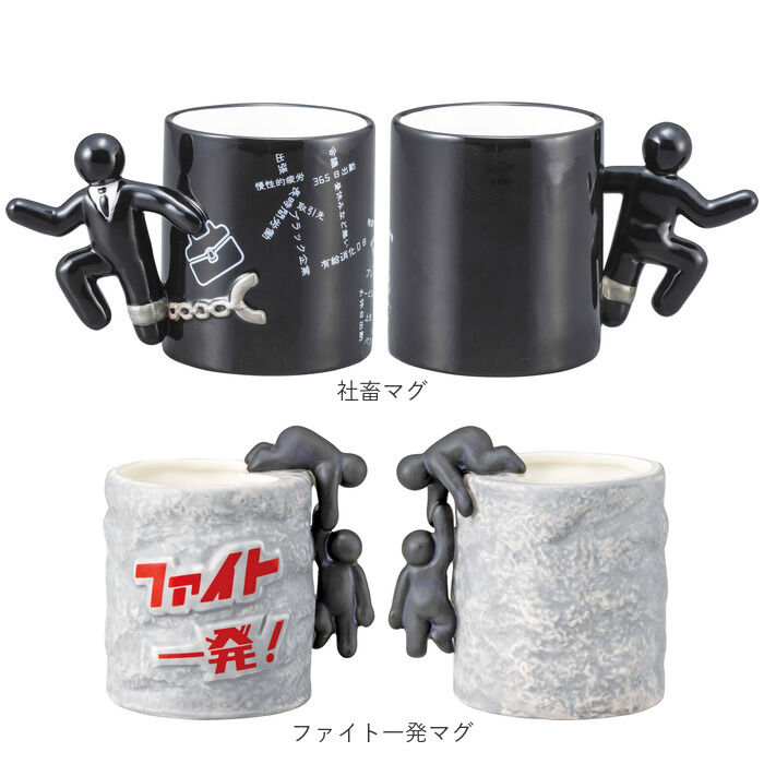 BACKYARD FAMILY「マグカップ おもしろ デザイン 通販 まぐ カップ おもしろマグ 面白グッズ おもしろグッズ 食器」|グラス・マグカップ|
