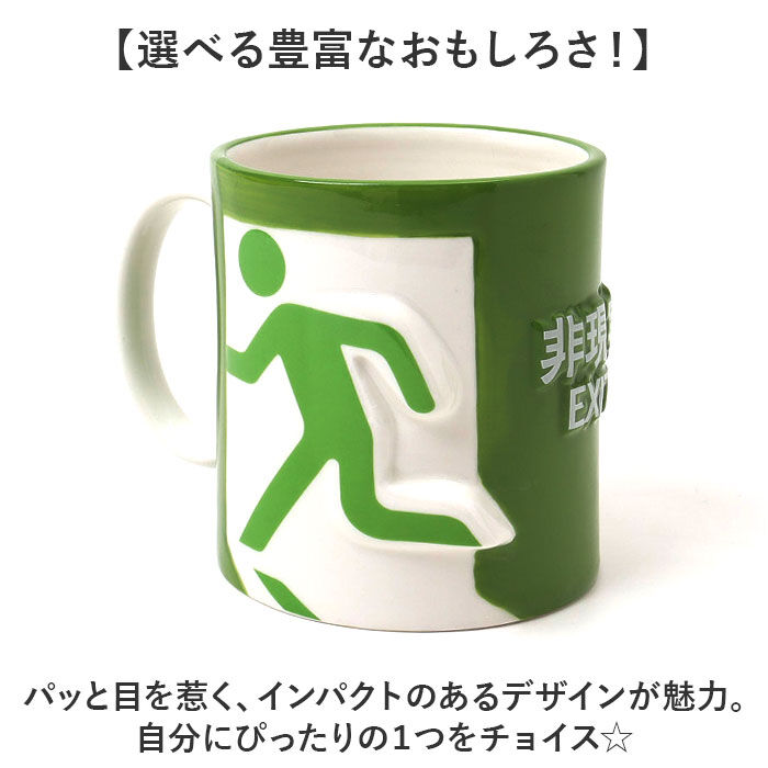 BACKYARD FAMILY「マグカップ おもしろ デザイン 通販 まぐ カップ おもしろマグ 面白グッズ おもしろグッズ 食器」|グラス・マグカップ|