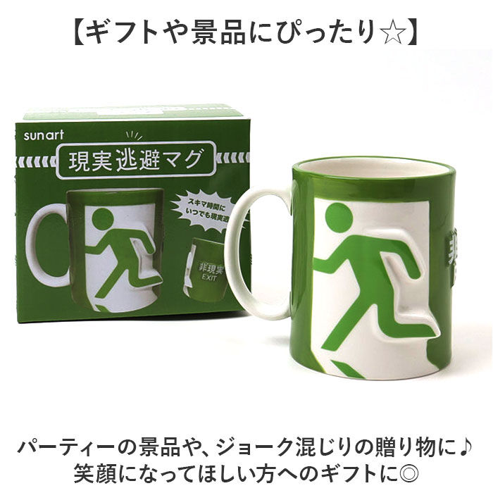 BACKYARD FAMILY「マグカップ おもしろ デザイン 通販 まぐ カップ おもしろマグ 面白グッズ おもしろグッズ 食器」|グラス・マグカップ|