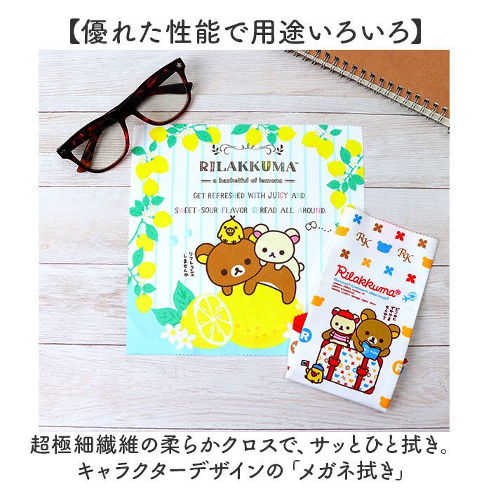 BACKYARD FAMILY「メガネ拭き キャラクター 通販 めがね拭き メガネクロス クロス おしゃれ かわいい メガネ」|その他|