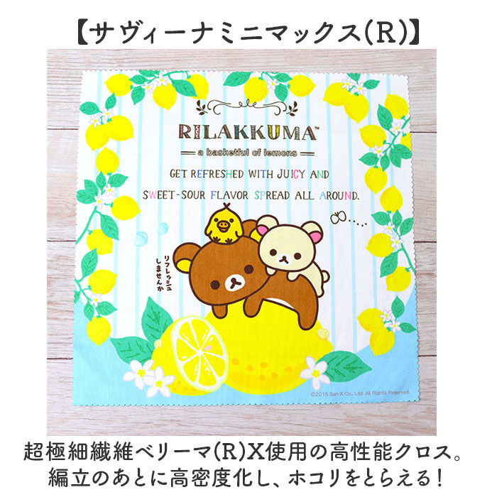 BACKYARD FAMILY「メガネ拭き キャラクター 通販 めがね拭き メガネクロス クロス おしゃれ かわいい メガネ」|その他|