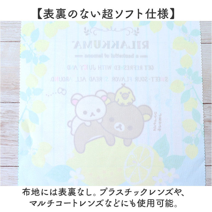 BACKYARD FAMILY「メガネ拭き キャラクター 通販 めがね拭き メガネクロス クロス おしゃれ かわいい メガネ」|その他|