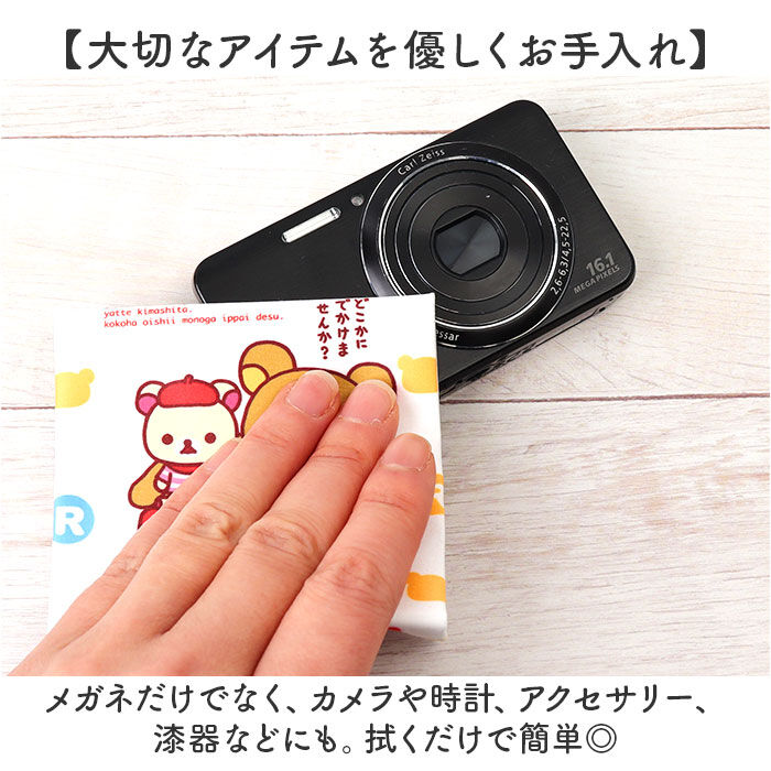 BACKYARD FAMILY「メガネ拭き キャラクター 通販 めがね拭き メガネクロス クロス おしゃれ かわいい メガネ」|その他|