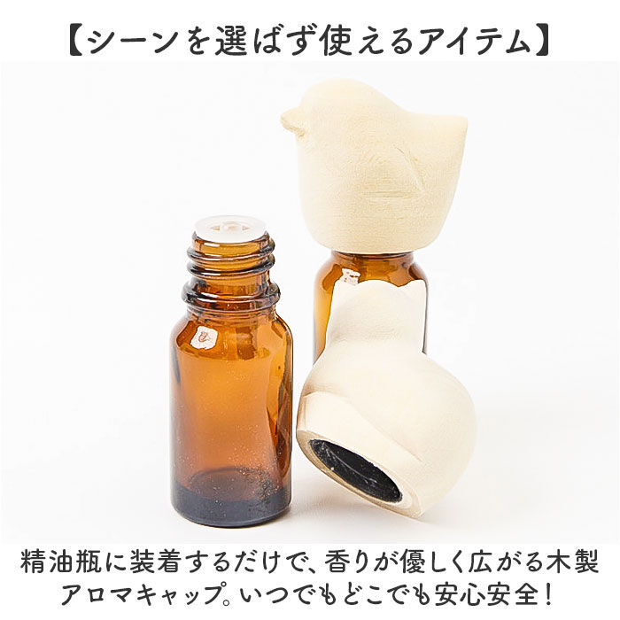 BACKYARD FAMILY「アロマオイル 通販 エッセンシャルオイルキャップ オイルキャップ キャップ ふた フタ 傾ける」|アロマ・ルームフレグランス|