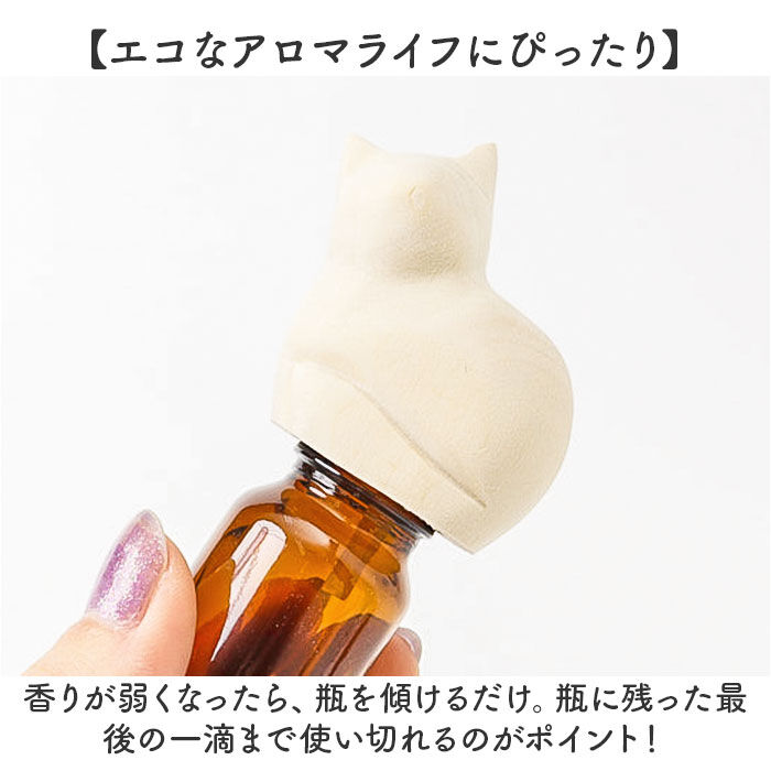BACKYARD FAMILY「アロマオイル 通販 エッセンシャルオイルキャップ オイルキャップ キャップ ふた フタ 傾ける」|アロマ・ルームフレグランス|