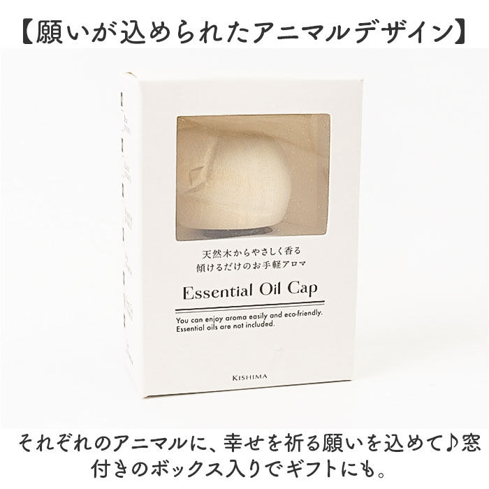 BACKYARD FAMILY「アロマオイル 通販 エッセンシャルオイルキャップ オイルキャップ キャップ ふた フタ 傾ける」|アロマ・ルームフレグランス|