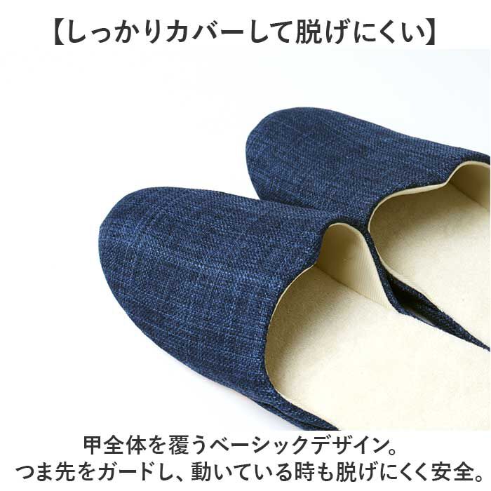 BACKYARD FAMILY「スリッパ 洗える 通販 ルームシューズ 前詰まりスリッパ 自宅用 来客用 手洗い可 来客用スリッパ」|ルームシューズ|