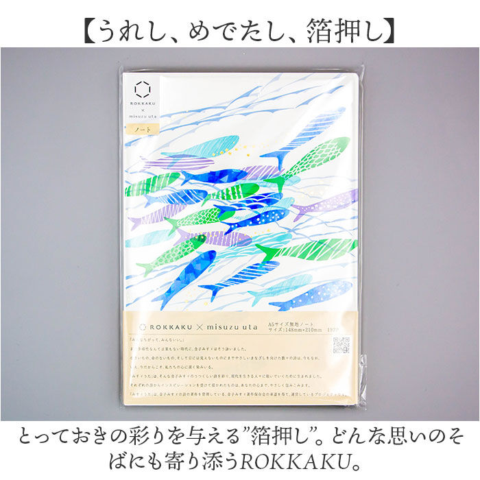 BACKYARD FAMILY「a5 ノート かわいい 日本製 通販 ROKKAKU misuzu uta ミニノート 無地」|その他|