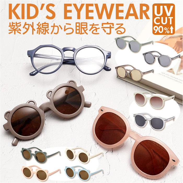 BACKYARD FAMILY「サングラス キッズ 通販 キッズサングラス 子ども用 子供用 男の子 女の子 こども 子供 子ども」|その他|
