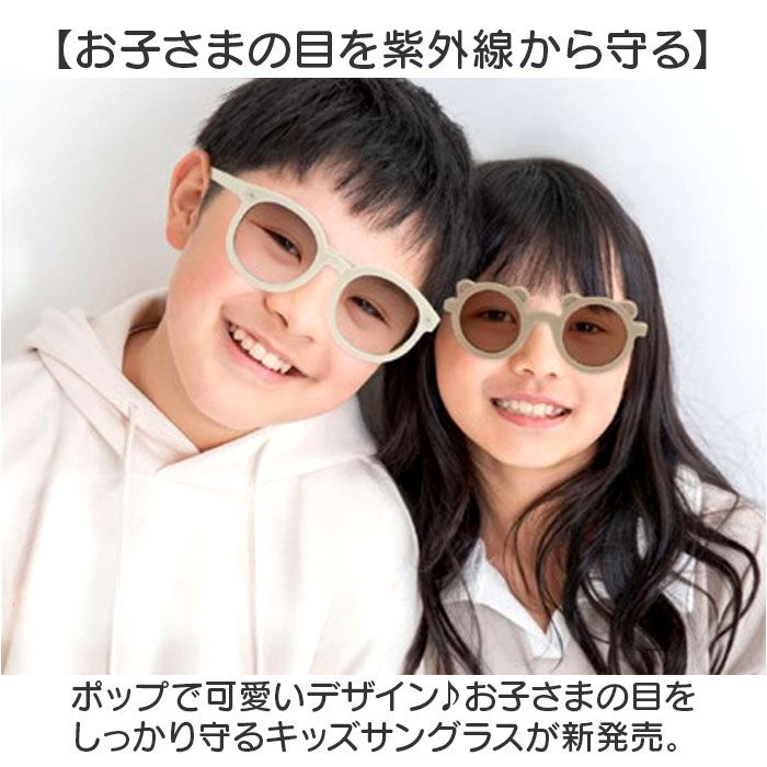 BACKYARD FAMILY「サングラス キッズ 通販 キッズサングラス 子ども用 子供用 男の子 女の子 こども 子供 子ども」|その他|