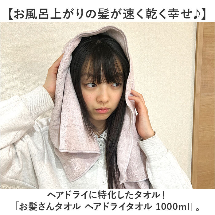 BACKYARD FAMILY「吸水タオル 髪 通販 ヘアドライタオル ヘアドライ 速乾 タオル ドライヤー 時短 ヘアタオル」|タオル|
